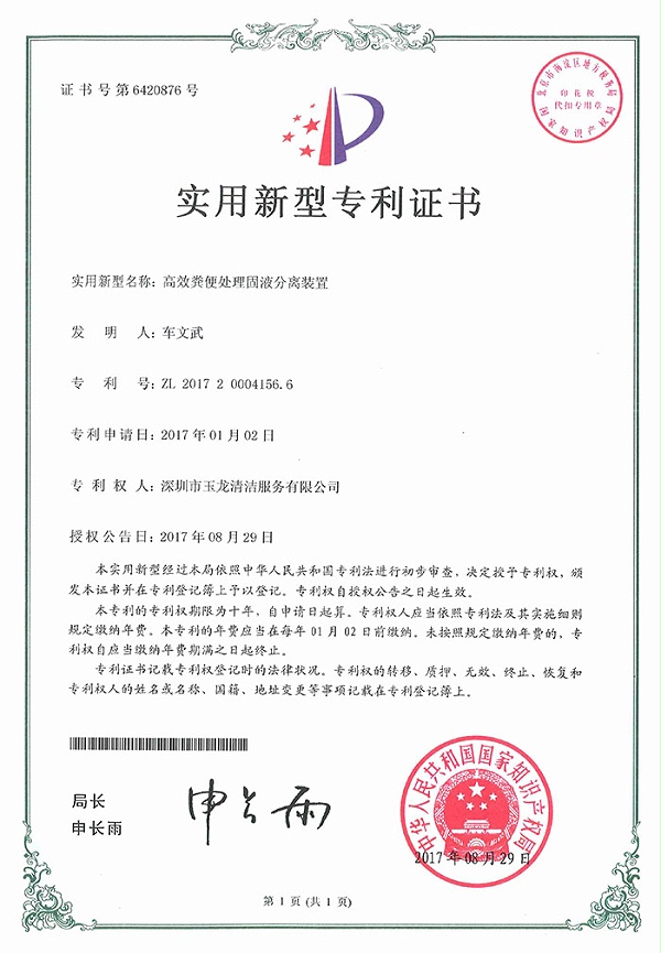 沐鸣娱乐环保-高效粪便处理固液分离装置