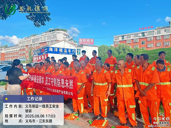 沐鸣娱乐环保：现场作业人员安全培训