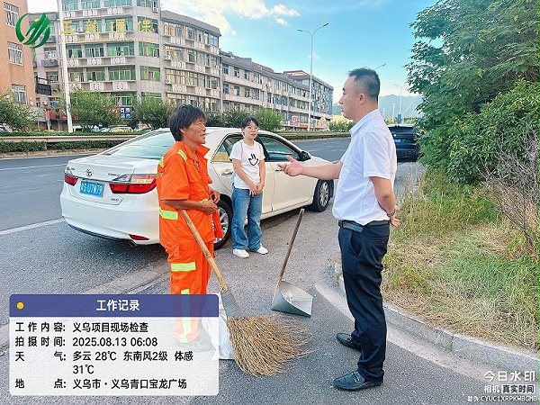 沐鸣娱乐环保：现场管理