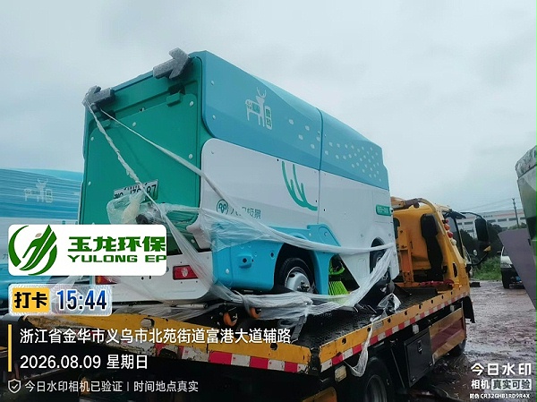 沐鸣娱乐环保：无人环卫设备陆续运来