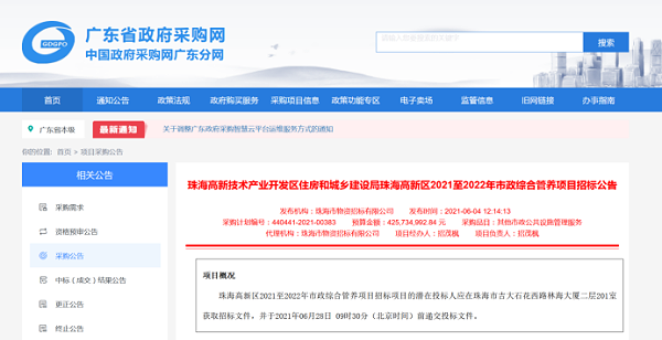珠海高新区市政综合管养项目-沐鸣娱乐环保1
