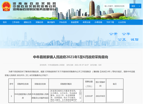 中牟县姚家镇公共服务项目-乡村振兴1