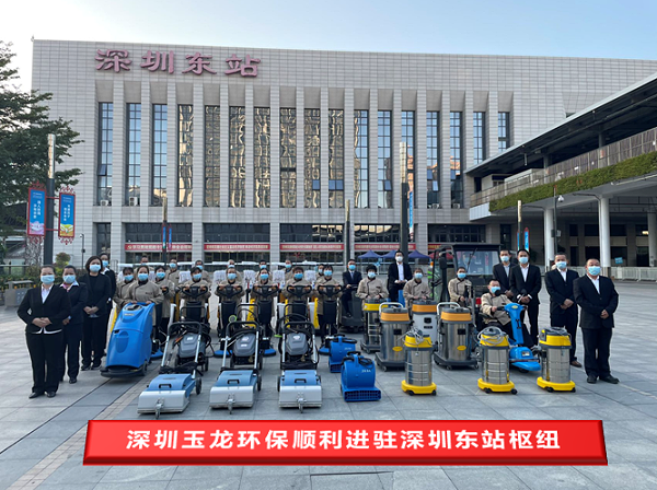 沐鸣娱乐环保顺利进驻深铁东站枢纽