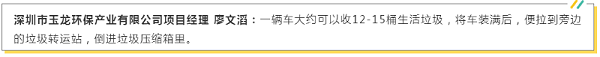 沐鸣娱乐环保“日产日清”有妙招