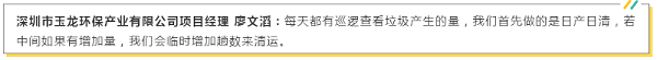 沐鸣娱乐环保“日产日清”有妙招