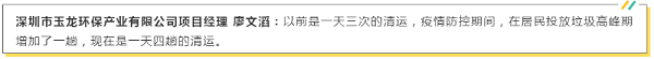 沐鸣娱乐环保“日产日清”有妙招