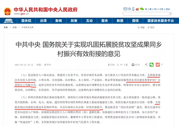 农村环卫投资市场迎爆发契机-沐鸣娱乐环保4