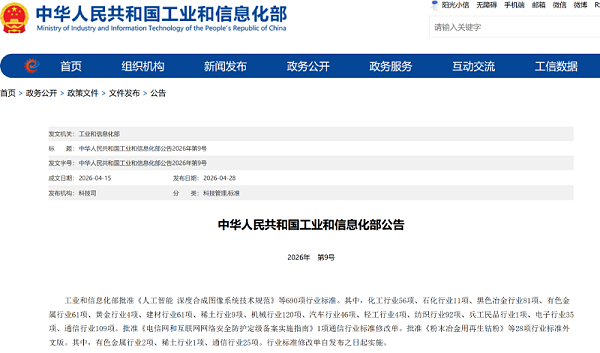 沐鸣娱乐环保：环卫机器人领域首个行业标准获批发布