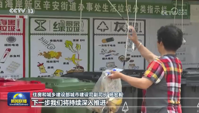 鍏ㄥ浗鍩庡競鐢熸椿鍨冨溇鍒嗙被瀹ｄ紶鍛1