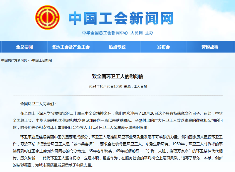 鐜夐緳鐜繚锛氳嚧鍏ㄥ浗鐜崼宸ヤ汉鐨勬叞闂俊