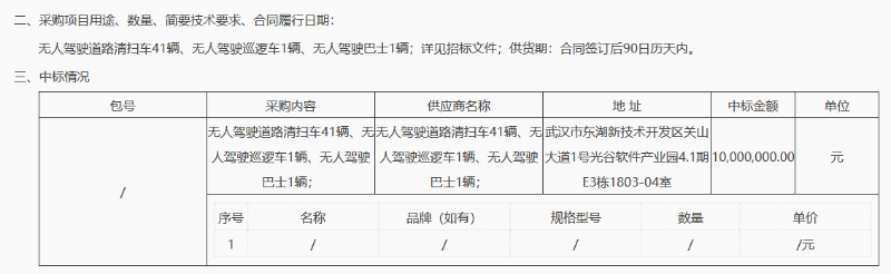 鏅鸿兘娓呮壂锛屾棤浜哄寲浣滀笟-鐜夐緳鐜繚2