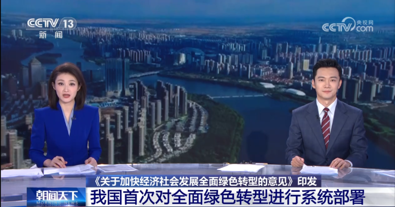 銆婂叧浜庡姞蹇粡娴庣ぞ浼氬彂灞曞叏闈㈢豢鑹茶浆鍨嬬殑鎰忚銆