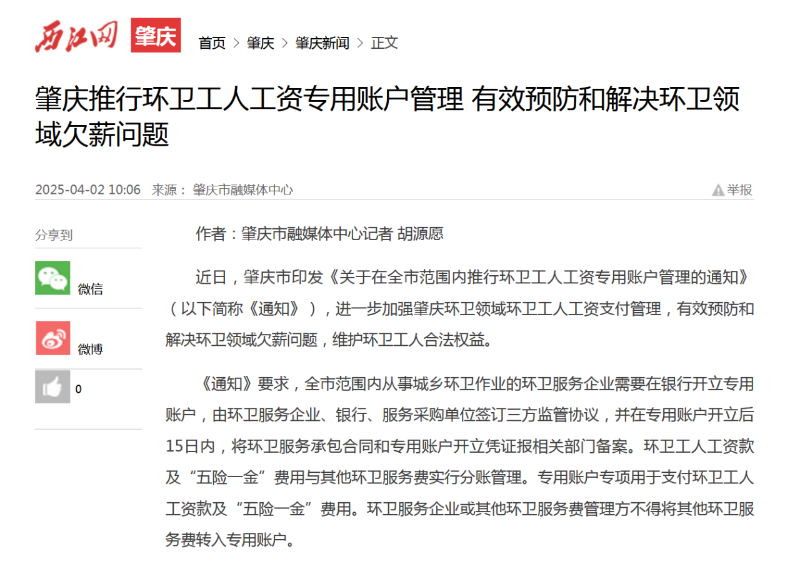 鑲囧簡甯 锛氱幆鍗伐浜哄伐璧勪笓鐢ㄨ处鎴风鐞1