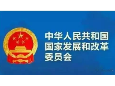 鍙戞敼濮旓細鍨冨溇鍒嗙被鍜屽鐞嗙瓑椤圭洰灏嗚幏涓ぎ璧勯噾閲嶇偣鏀寔