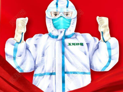 鍠€浠€鎶楃柅锛佺帀榫欑幆淇濆媷鎷呬娇鍛界瓚闃茬嚎