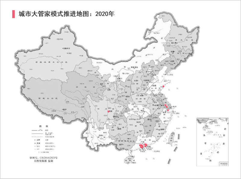 鐜夐緳鐜繚锛氣€滃煄甯傜瀹垛€濇ā寮忔帹杩涘湴鍥2020骞