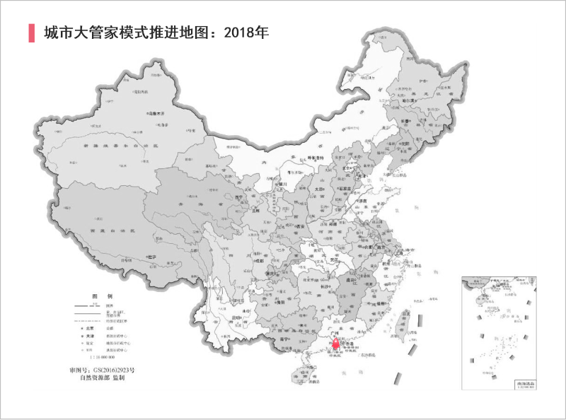 鐜夐緳鐜繚锛氣€滃煄甯傜瀹垛€濇ā寮忔帹杩涘湴鍥2018骞