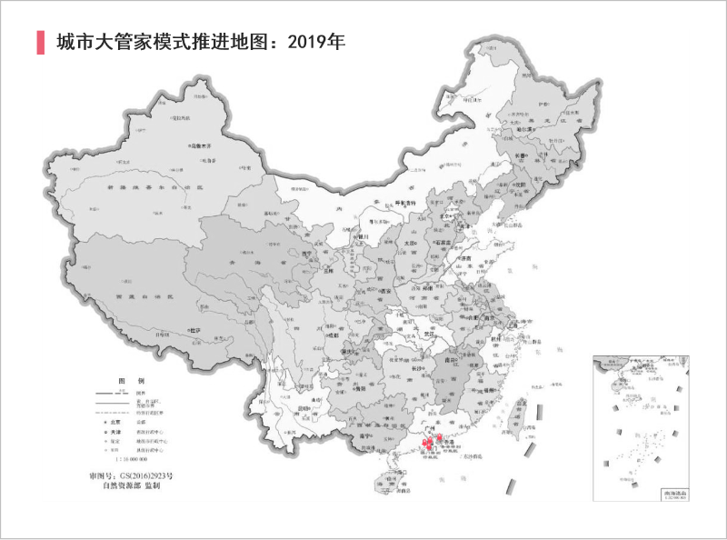 鐜夐緳鐜繚锛氣€滃煄甯傜瀹垛€濇ā寮忔帹杩涘湴鍥2019骞