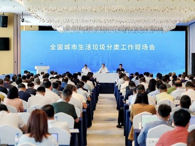 鍏ㄥ浗鍩庡競鐢熸椿鍨冨溇鍒嗙被宸ヤ綔鐜板満浼氬湪閲嶅簡鍙紑