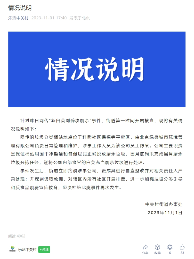 澶х櫧鑿滃彉鎴愬帹浣欏瀮鍦惧悗鏇村€奸挶-鎯呭喌璇存槑