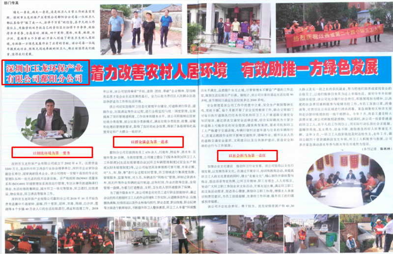 浠婃棩閯遍槼-鐫€鍔涙敼鍠勫啘鏉戜汉灞呯幆澧1