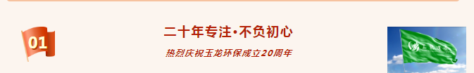 鐑儓绁濊春鐜夐緳鐜繚鎴愮珛20鍛ㄥ勾1