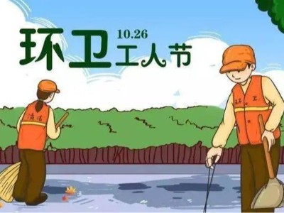 鍏ㄥ浗鏀垮崗濮斿憳闄堥泹鍛煎悂璁剧珛鈥滃叏鍥界幆鍗伐浜鸿妭鈥