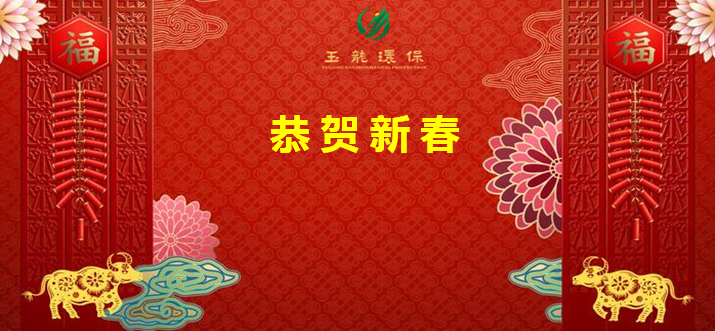 鎭春鏂版槬1-鐜夐緳鐜繚