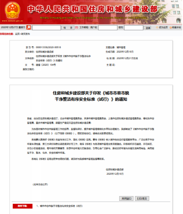 鍩庡競绮剧粏鍖栫鐞嗏€滃浗鏍団€濆嚭鍙1