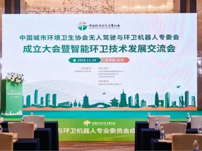 浜洪┚椹朵笌鐜崼鏈哄櫒浜轰笓涓氬鍛樹細鎴愮珛澶т細鍦ㄦ澀宸炲競椤哄埄鍙紑