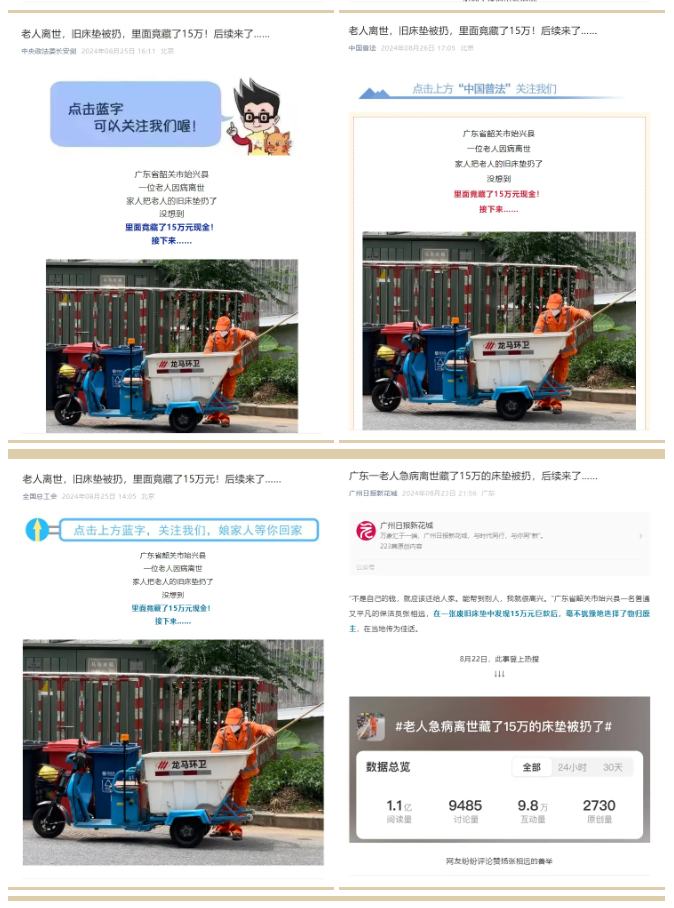 鐜夐緳鐜繚锛氬悇濯掍綋鐑瘎寮犵浉杩