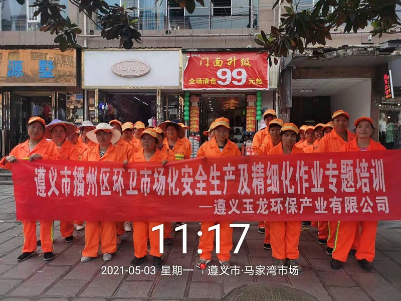 閬典箟鎾窞瀹夊叏鍩硅1