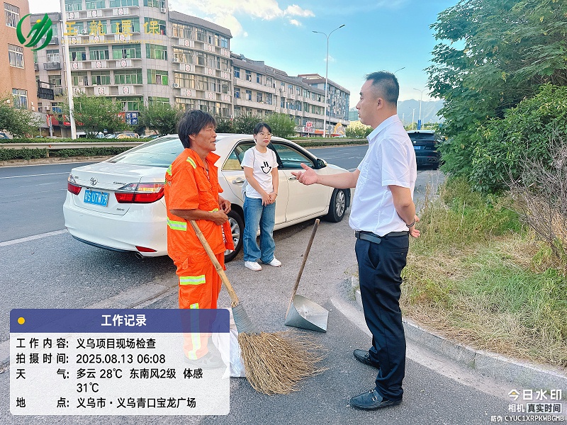 沐鸣娱乐环保：现场管理
