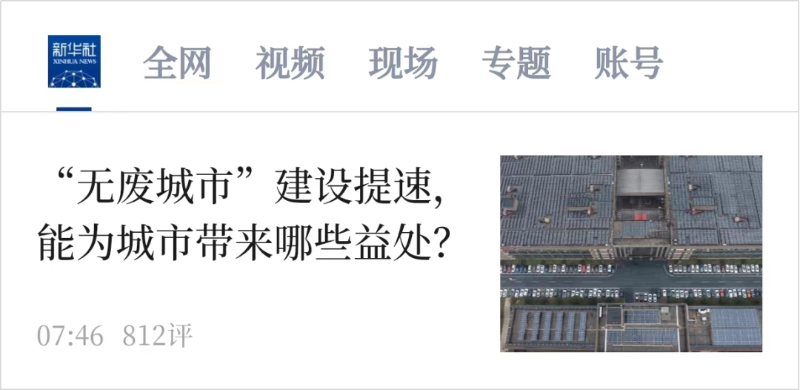 鈥滄棤搴熷煄甯傗€濆缓璁炬彁閫1