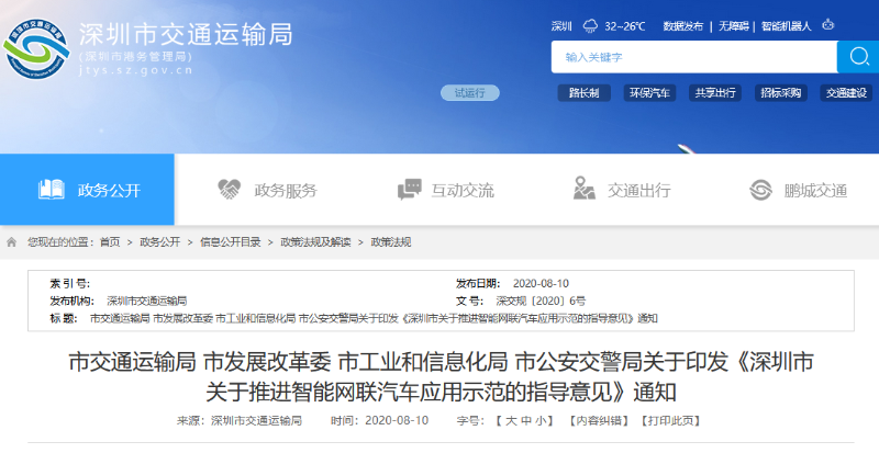 娣卞湷甯傚叧浜庣敵璇锋棤浜烘竻鎵簲鐢ㄧず鑼冩寚瀵兼剰瑙佺殑閫氱煡