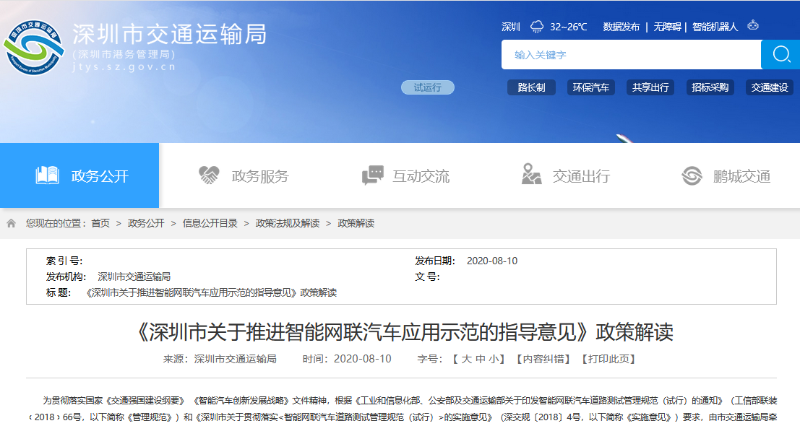 娣卞湷甯傚叧浜庘€滅敵璇锋棤浜烘竻鎵簲鐢ㄧず鑼冣€濇斂绛栬В璇