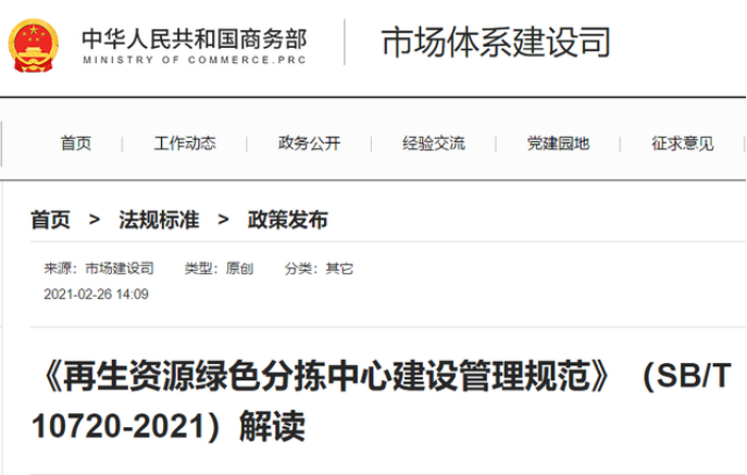 鍟嗗姟閮ㄨВ璇绘斂绛