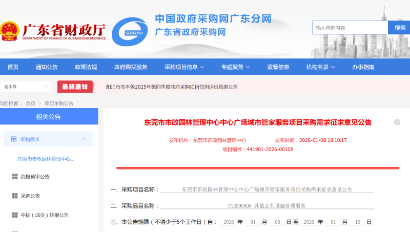 鐜夐緳鐜繚锛氳瘯姘粹€滃煄甯傜瀹垛€濅笢鑾炵幆鍗競鍦烘垨杩庢繁搴﹀彉闈2