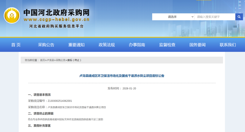 鐜夐緳鐜繚锛氱幆鍗€滄姇鏍囧喎鈥濇寔缁