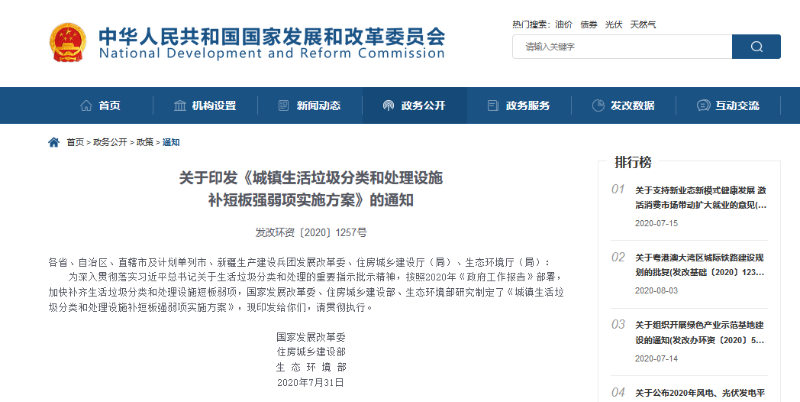 鍩庨晣鐢熸椿鍨冨溇鍒嗙被鍜屽鐞嗚鏂借ˉ鐭澘寮哄急椤瑰疄鏂芥柟妗-鐜夐緳鐜繚