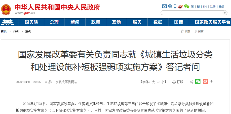 鍩庨晣鐢熸椿鍨冨溇鍒嗙被鍜屽鐞嗚鏂借ˉ鐭澘寮哄急椤瑰疄鏂芥柟妗堢瓟璁拌€呴棶-鐜夐緳鐜繚