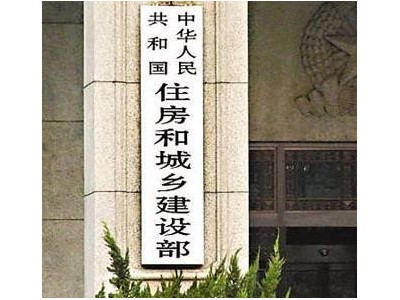 浣忔埧鍜屽煄涔″缓璁鹃儴锛氬叧浜庡紑灞曞競瀹圭幆澧冩暣娌讳笓椤规椿鍔ㄧ殑閫氱煡