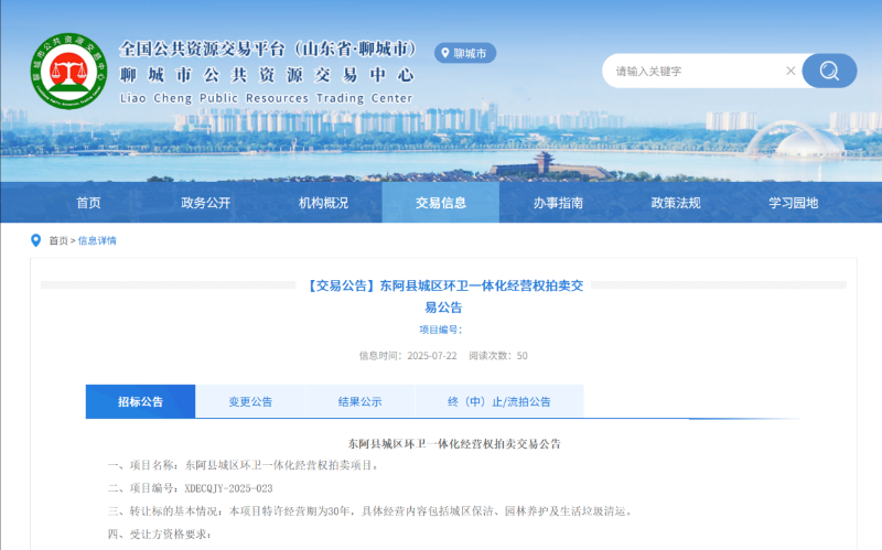 鐜夐緳鐜繚锛氫笢闃垮幙鍩庡尯鐜崼涓€浣撳寲缁忚惀鏉冩媿鍗栦氦鏄撳叕鍛
