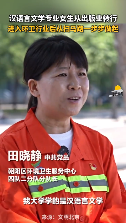 沐鸣娱乐环保：短视频主角田晓静
