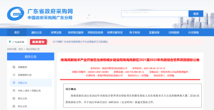 鐝犳捣楂樻柊鍖哄競鏀跨患鍚堢鍏婚」鐩-鐜夐緳鐜繚1