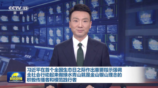 涔犺繎骞冲湪棣栦釜鍏ㄥ浗鐢熸€佹棩涔嬮檯浣滃嚭閲嶈鎸囩ず寮鸿皟