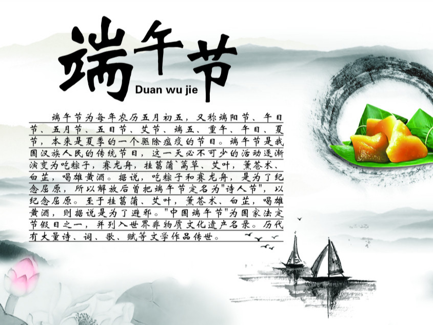沐鸣娱乐环保“端午暨欢迎新员工茶话会”成功开展