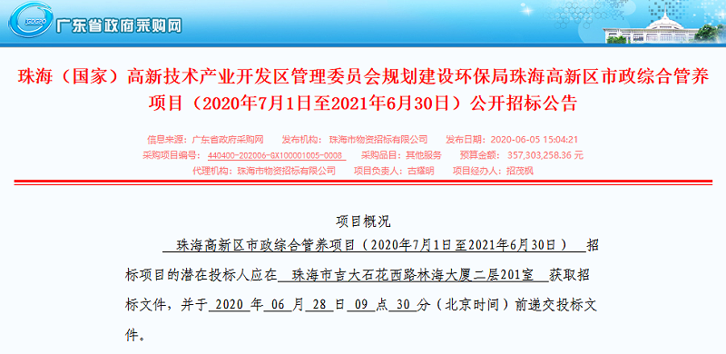 鐝犳捣甯傛斂缁煎悎绠″吇椤圭洰鎷涙爣-鐜夐緳鐜繚