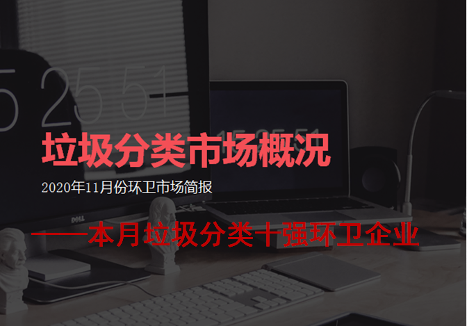 11鏈堝瀮鍦惧垎绫荤幆鍗紒涓氭帓鍚