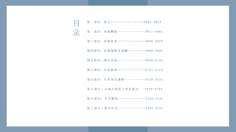 銆婄幆澧冨徃鍗2023骞村害鐜崼甯傚満鍖栧彂灞曟姤鍛娿€